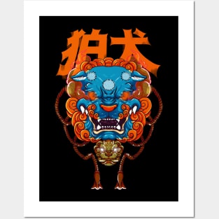 FOO DOG Posters and Art